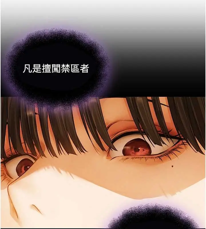 漫画《人妻猎人》第119话第6张图