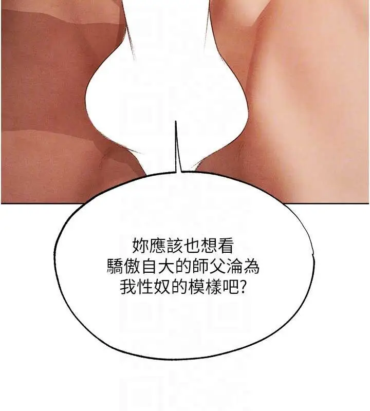 漫画《人妻猎人》第119话第63张图