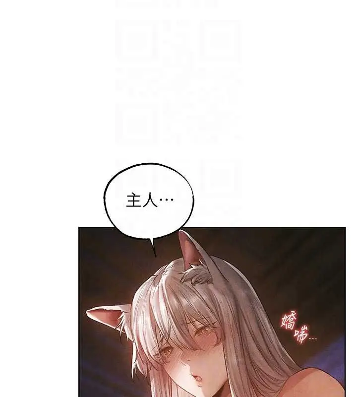 漫画《人妻猎人》第119话第64张图