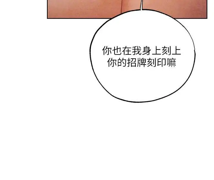 漫画《人妻猎人》第119话第66张图