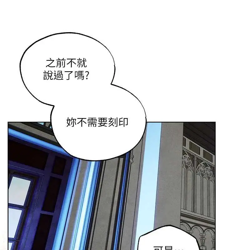 漫画《人妻猎人》第119话第67张图