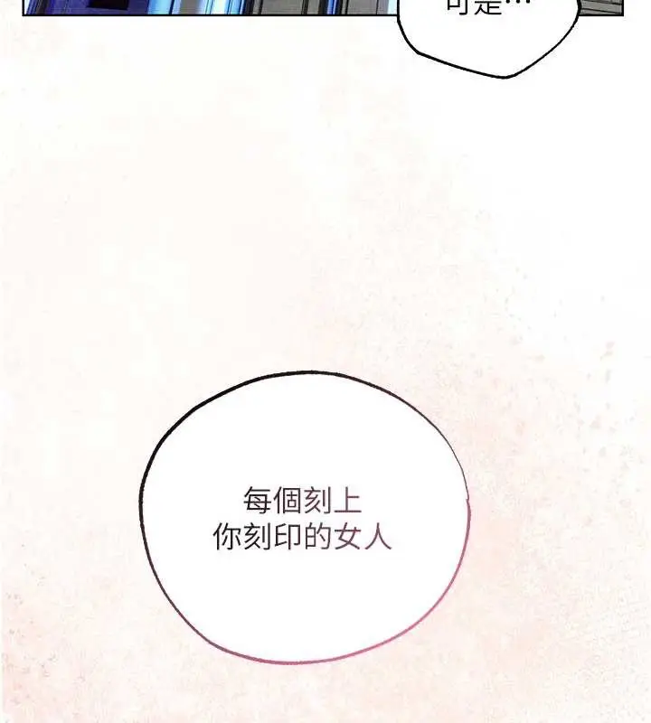 漫画《人妻猎人》第119话第68张图