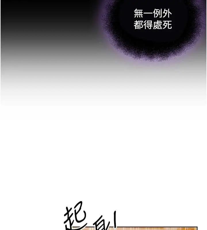 漫画《人妻猎人》第119话第7张图
