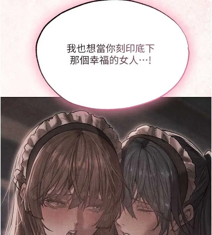 漫画《人妻猎人》第119话第71张图