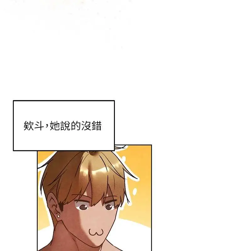 漫画《人妻猎人》第119话第73张图