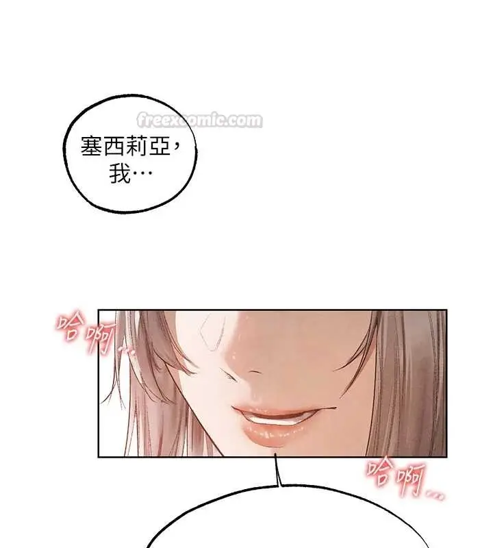 漫画《人妻猎人》第119话第75张图