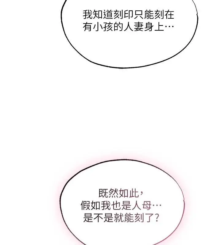 漫画《人妻猎人》第119话第76张图