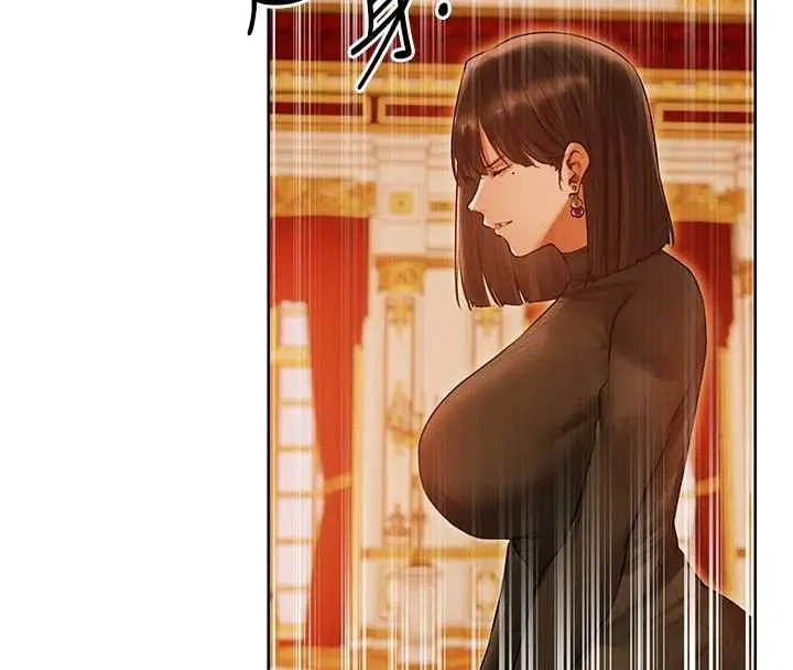 漫画《人妻猎人》第119话第8张图