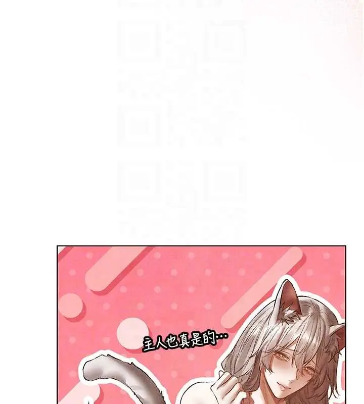 漫画《人妻猎人》第119话第80张图