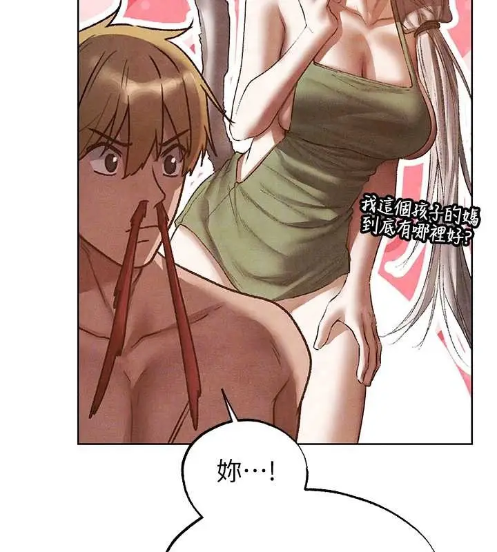 漫画《人妻猎人》第119话第81张图