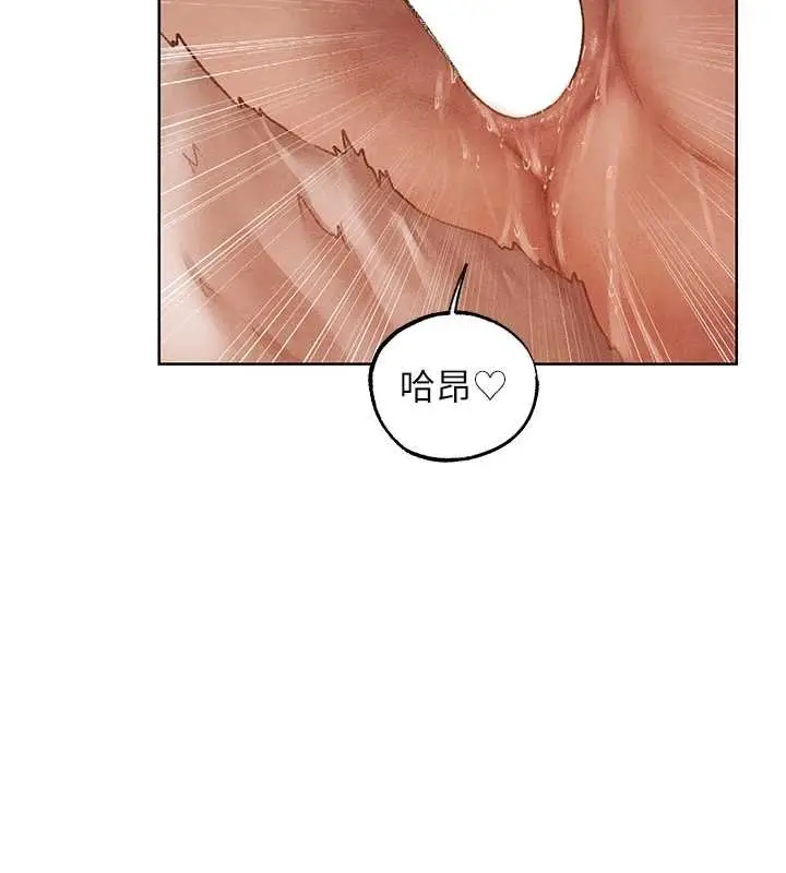 漫画《人妻猎人》第119话第84张图