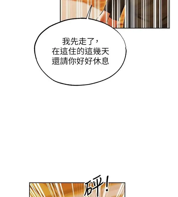 漫画《人妻猎人》第119话第9张图
