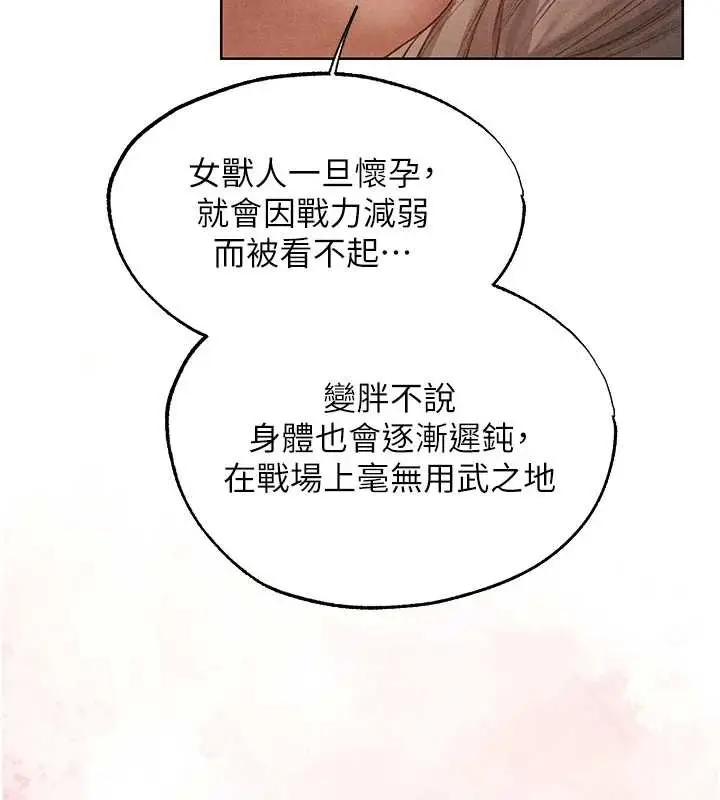 漫画《人妻猎人》第119话第91张图