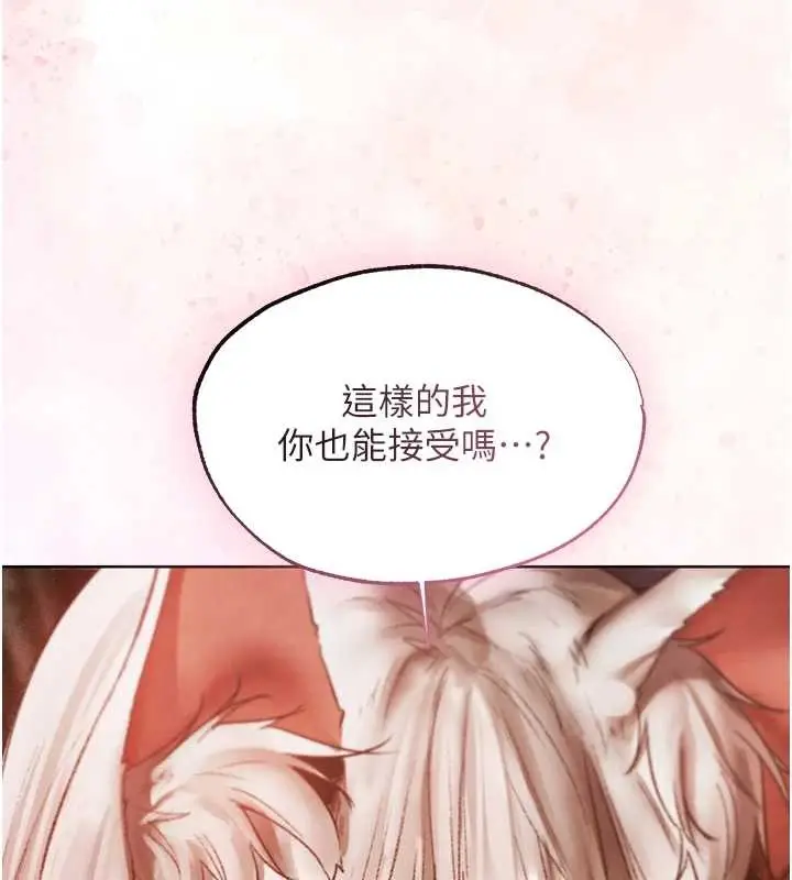 漫画《人妻猎人》第119话第92张图