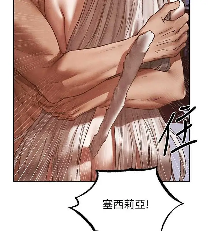 漫画《人妻猎人》第119话第97张图