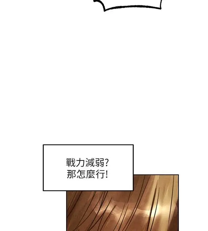 漫画《人妻猎人》第119话第98张图