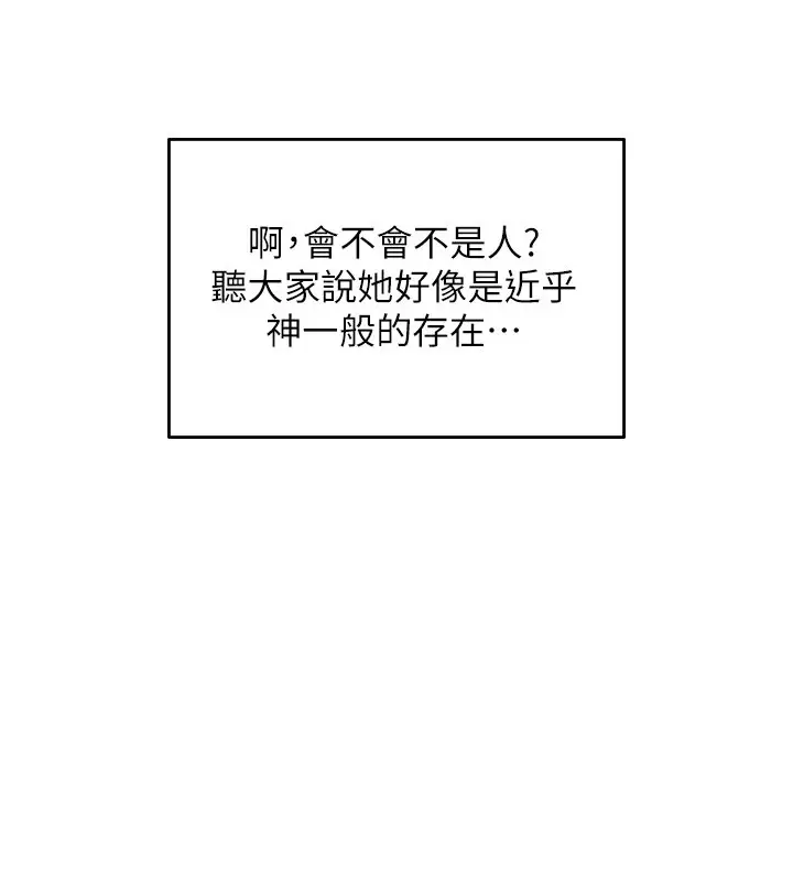 漫画《人妻猎人》第120话第102张图