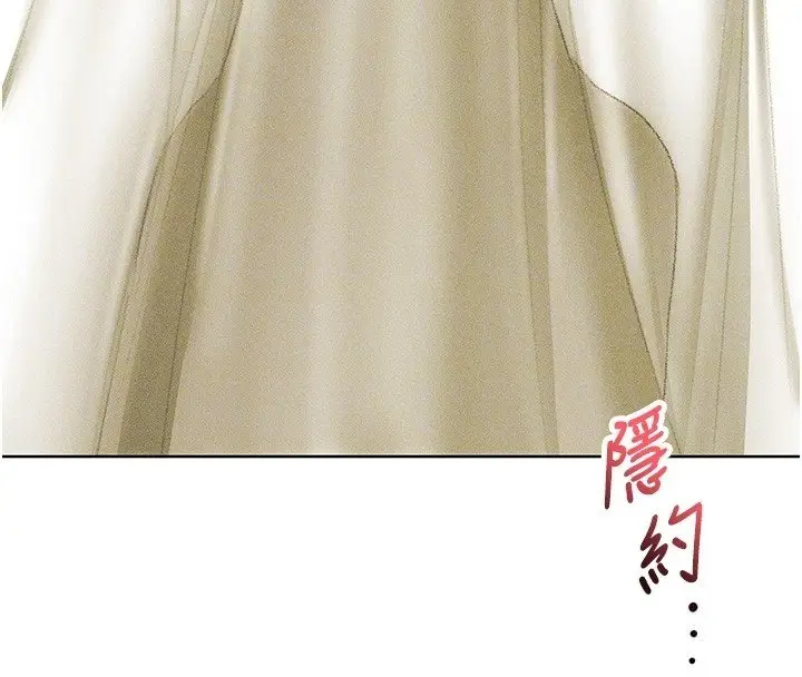 漫画《人妻猎人》第120话第107张图