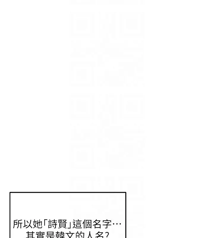漫画《人妻猎人》第120话第121张图