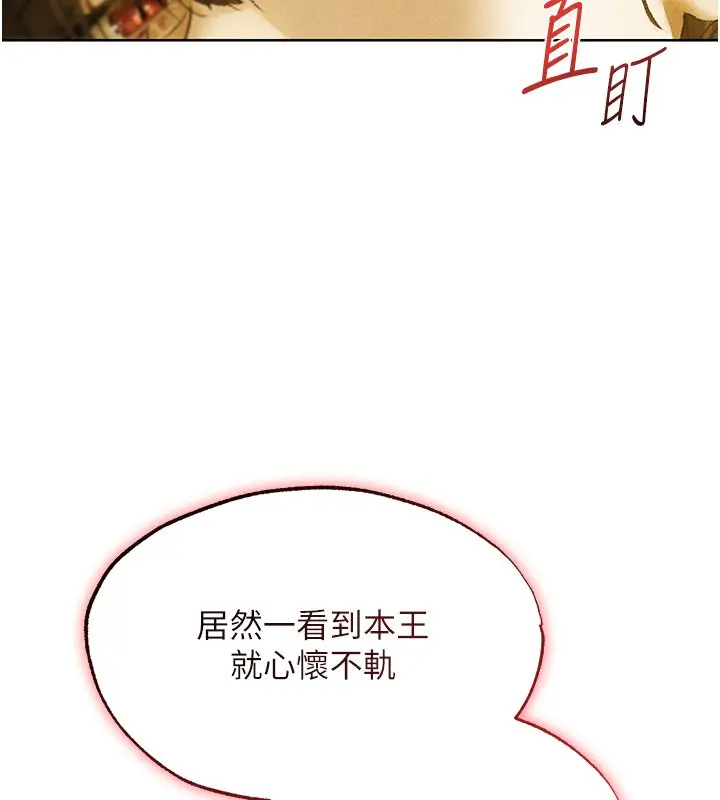 漫画《人妻猎人》第120话第130张图