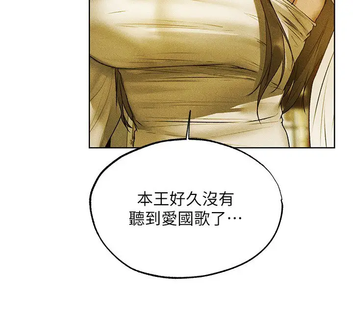 漫画《人妻猎人》第120话第140张图