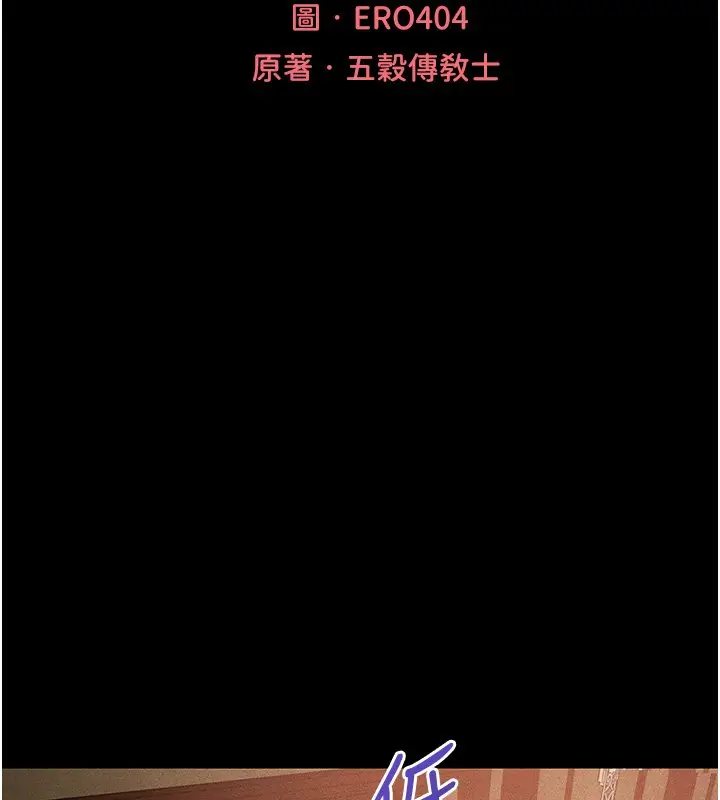 漫画《人妻猎人》第120话第17张图
