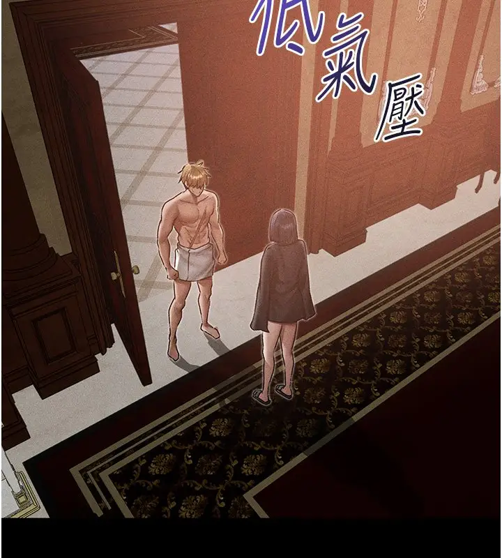 漫画《人妻猎人》第120话第18张图