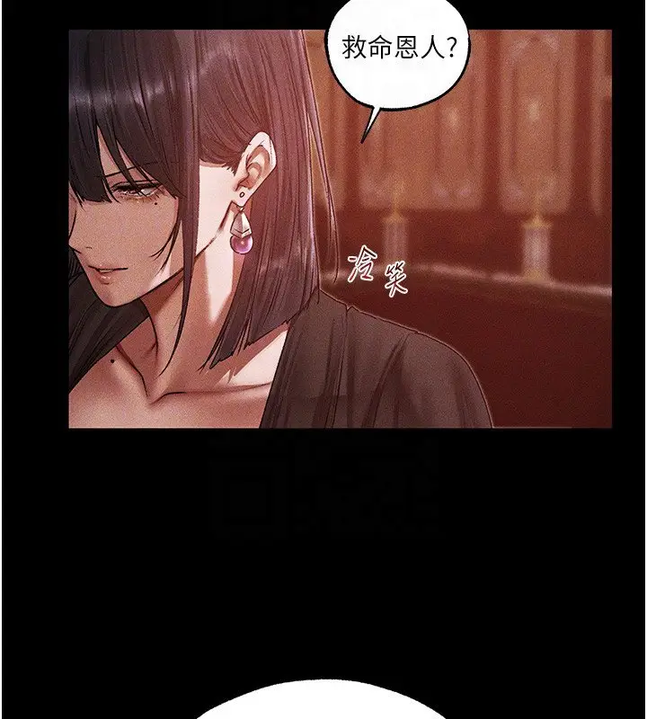 漫画《人妻猎人》第120话第22张图