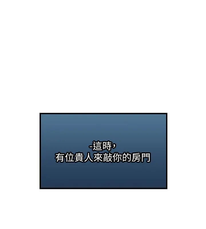 漫画《人妻猎人》第120话第46张图
