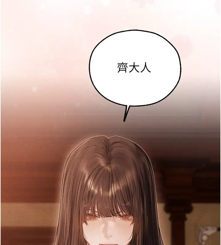 漫画《人妻猎人》第120话第50张图