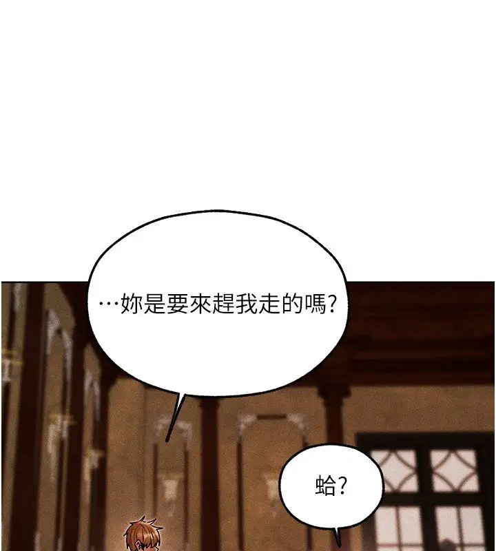 漫画《人妻猎人》第120话第56张图