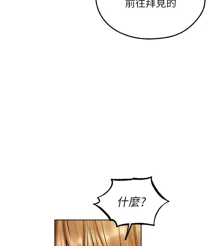 漫画《人妻猎人》第120话第58张图