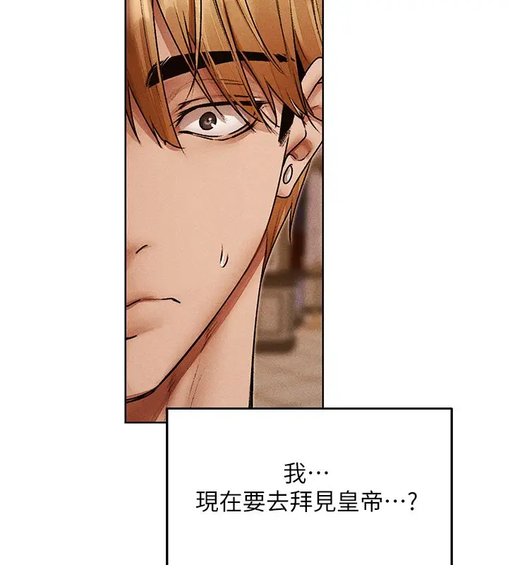 漫画《人妻猎人》第120话第59张图