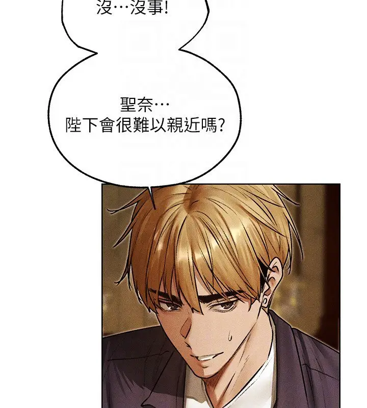 漫画《人妻猎人》第120话第67张图