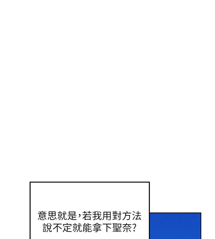 漫画《人妻猎人》第120话第74张图