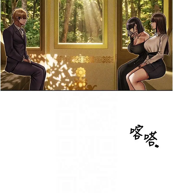 漫画《人妻猎人》第120话第82张图