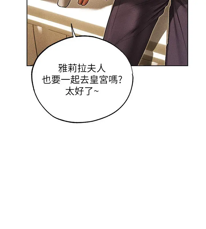 漫画《人妻猎人》第120话第86张图