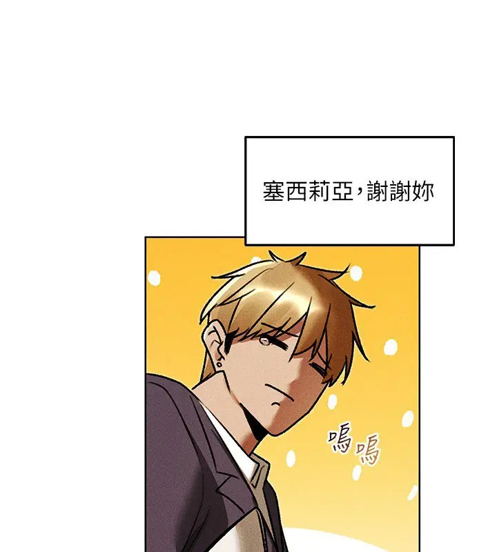 漫画《人妻猎人》第120话第87张图