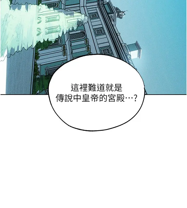 漫画《人妻猎人》第120话第94张图