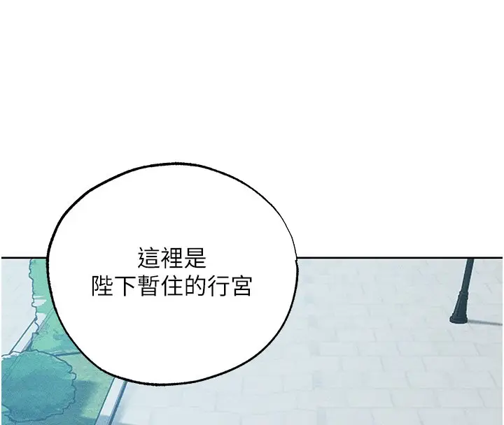 漫画《人妻猎人》第120话第95张图