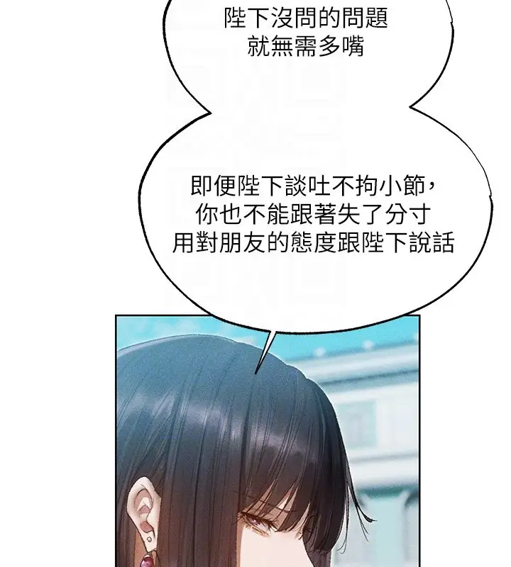漫画《人妻猎人》第120话第98张图