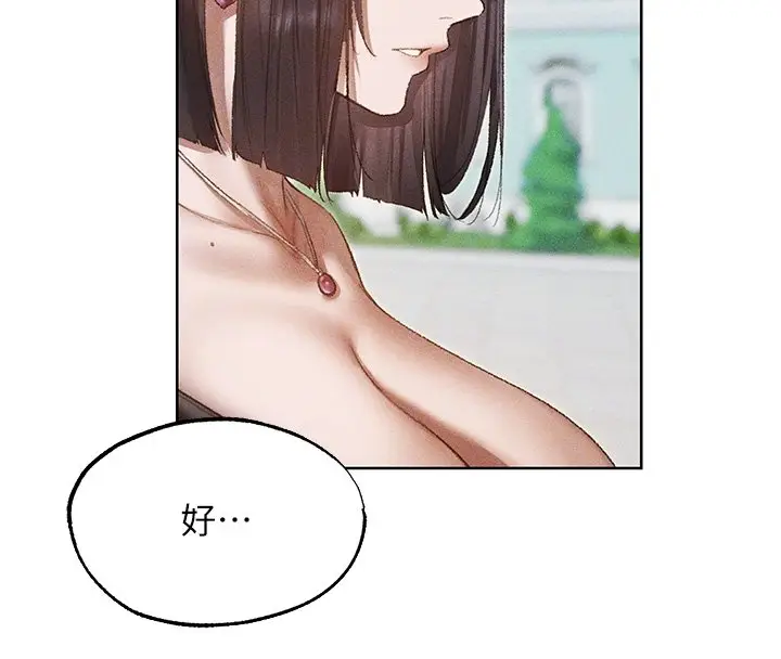 漫画《人妻猎人》第120话第99张图
