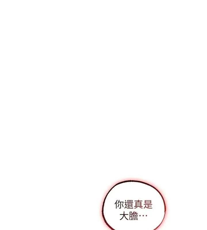 漫画《人妻猎人》第121话第1张图