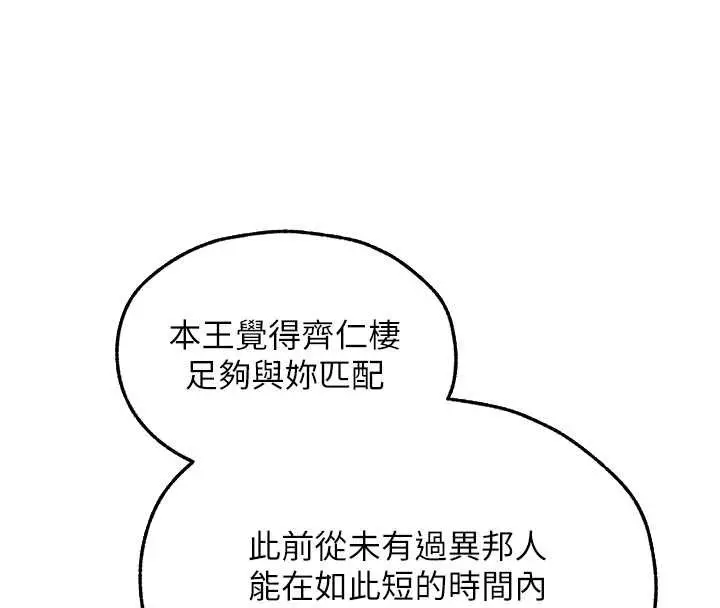 漫画《人妻猎人》第121话第107张图