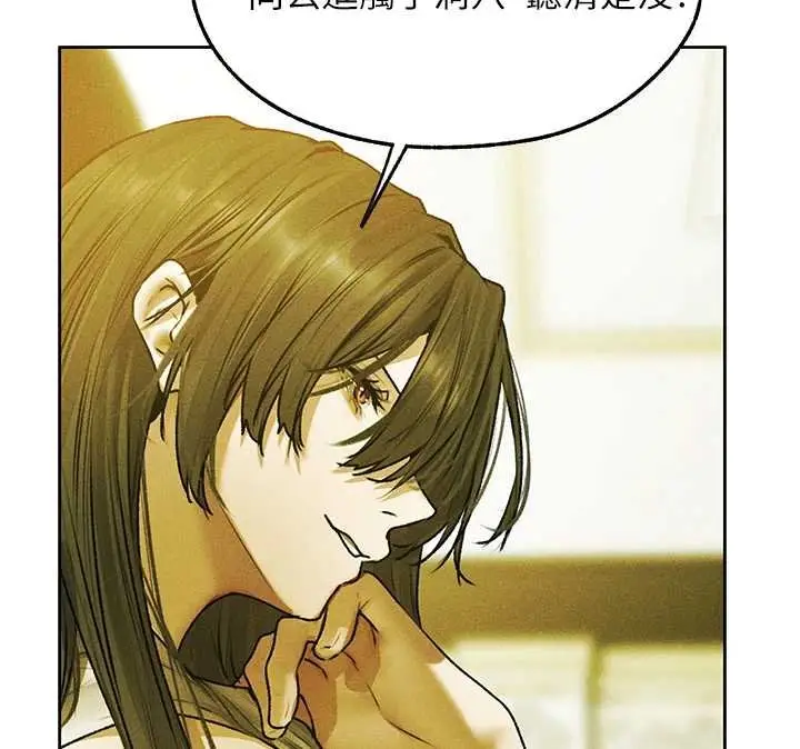 漫画《人妻猎人》第121话第111张图