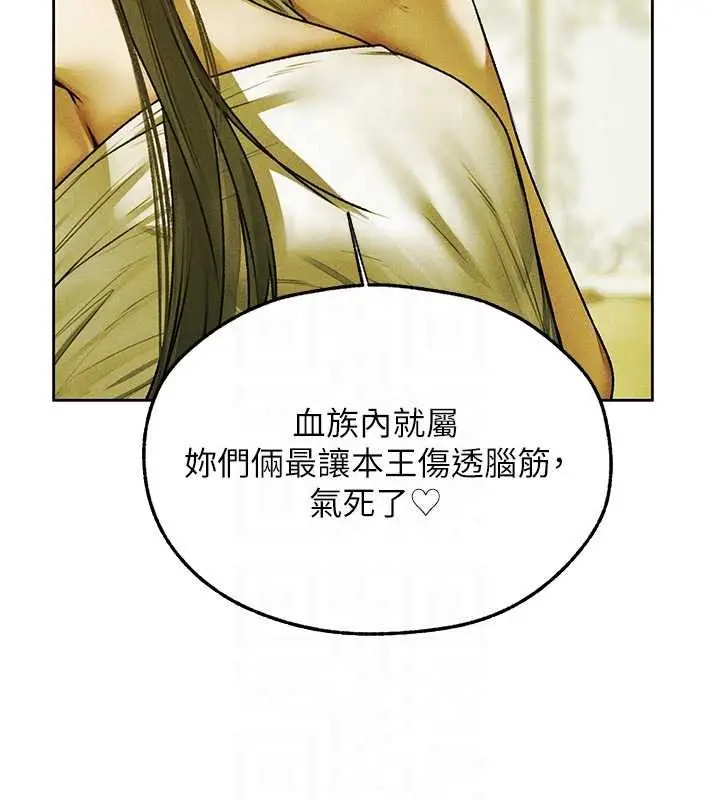 漫画《人妻猎人》第121话第112张图