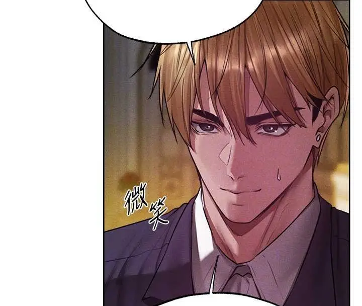 漫画《人妻猎人》第121话第122张图