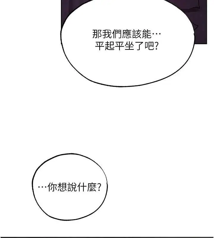 漫画《人妻猎人》第121话第123张图