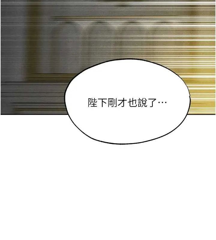 漫画《人妻猎人》第121话第124张图