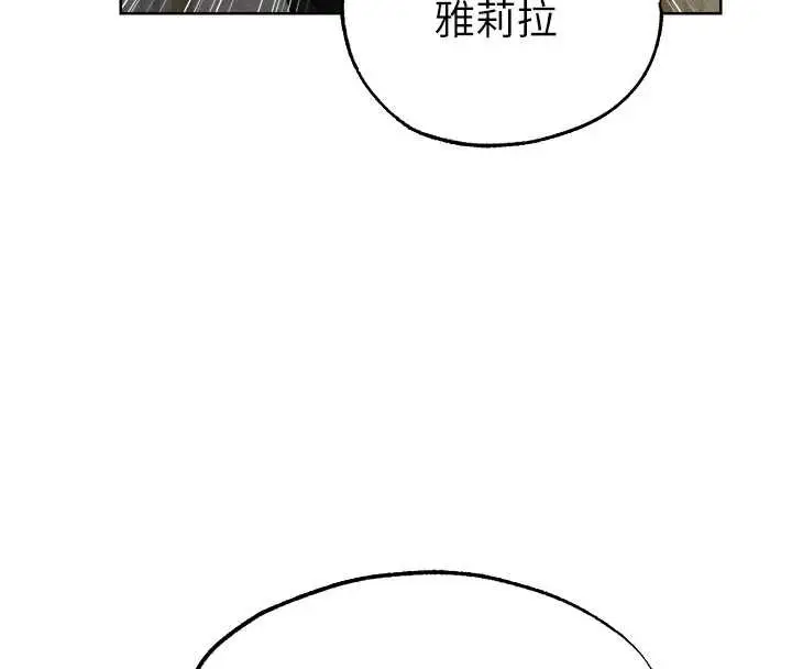 漫画《人妻猎人》第121话第126张图